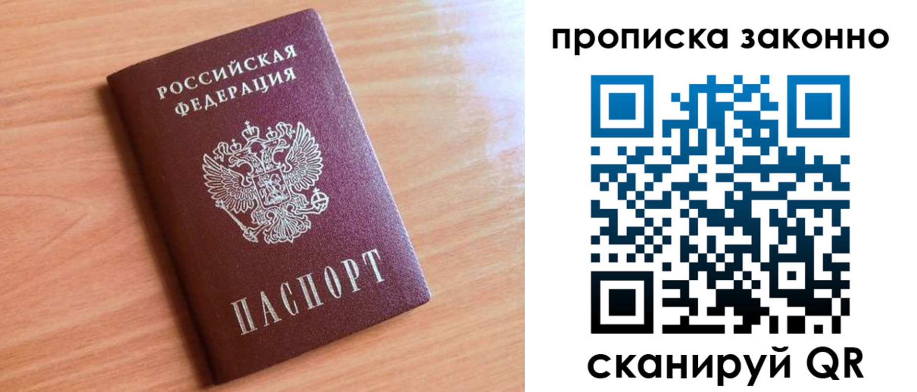 пропишу в квартире в Удмуртии