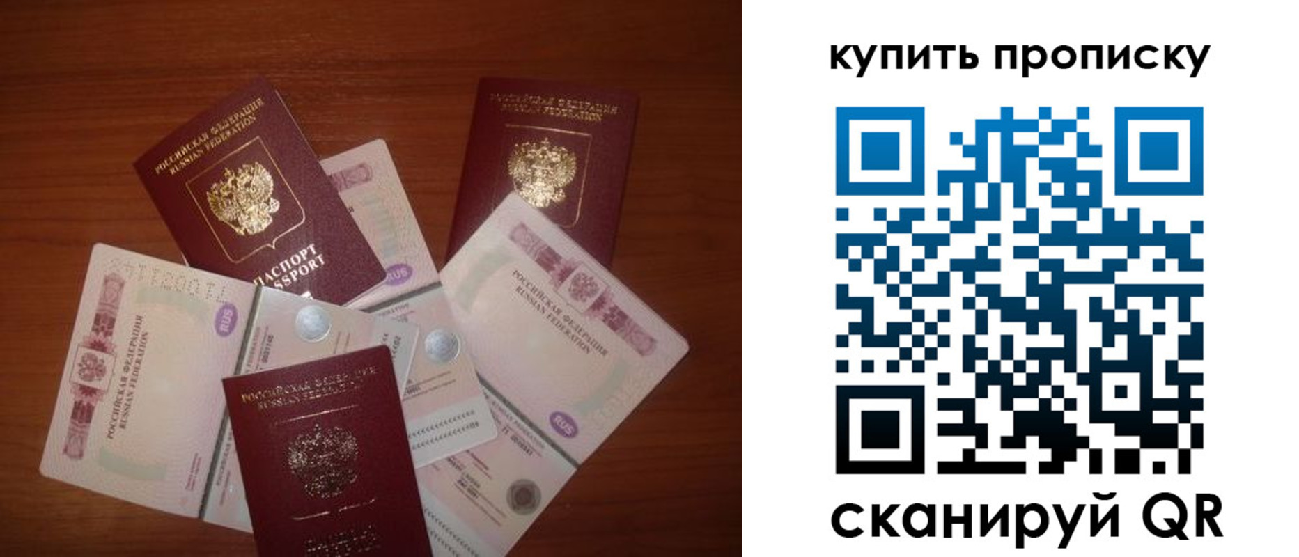 прописка регистрация в Удмуртии