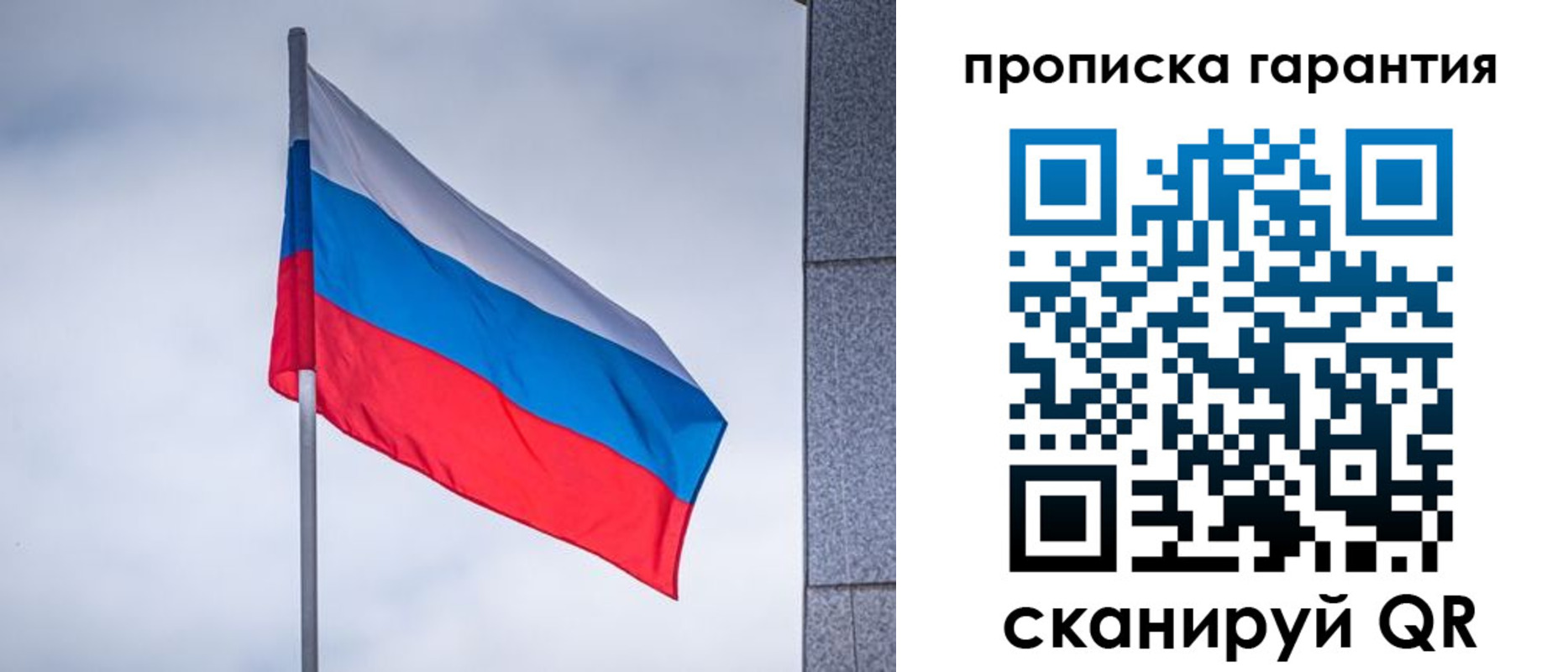 временная регистрация гарантия в Удмуртии