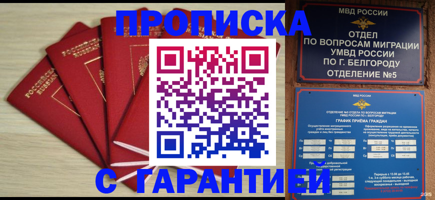 миграционный учет в Удмуртии