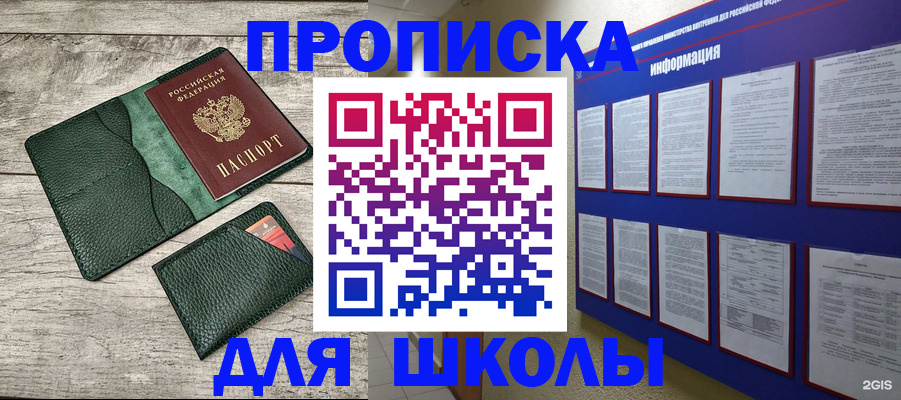 прописка для кредита в Удмуртии